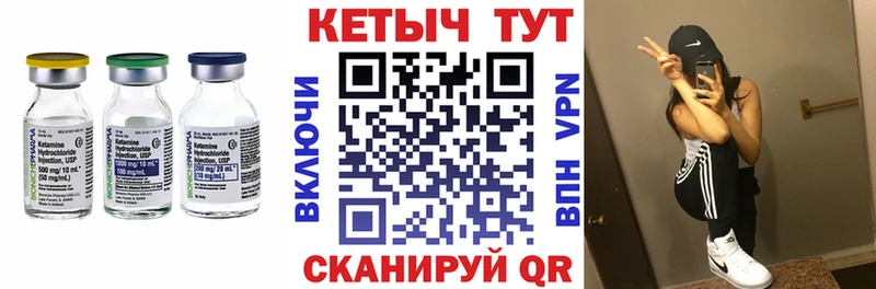 КЕТАМИН ketamine  Алатырь 
