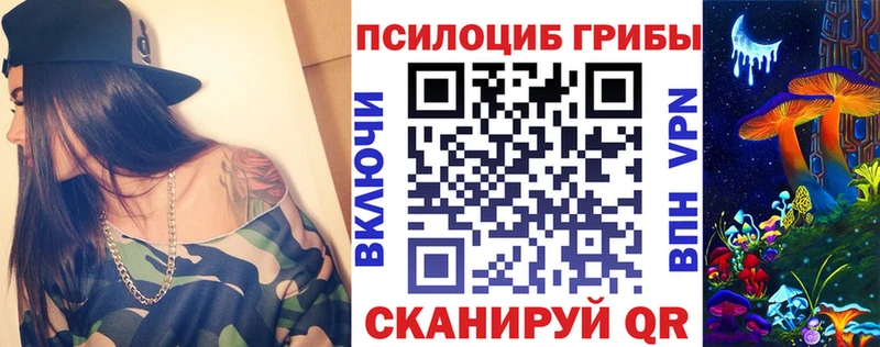 Галлюциногенные грибы мухоморы  где продают   Алатырь 